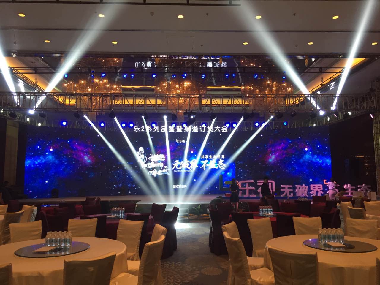 成都运动策划执行，，，，，乐2系列品鉴暨渠道订货大会