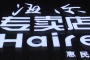 平面发光字的特征是什么？？？？？？