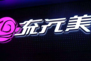 成都广告公司可以做发光字吗