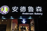 成都广告公司怎么做发光字
