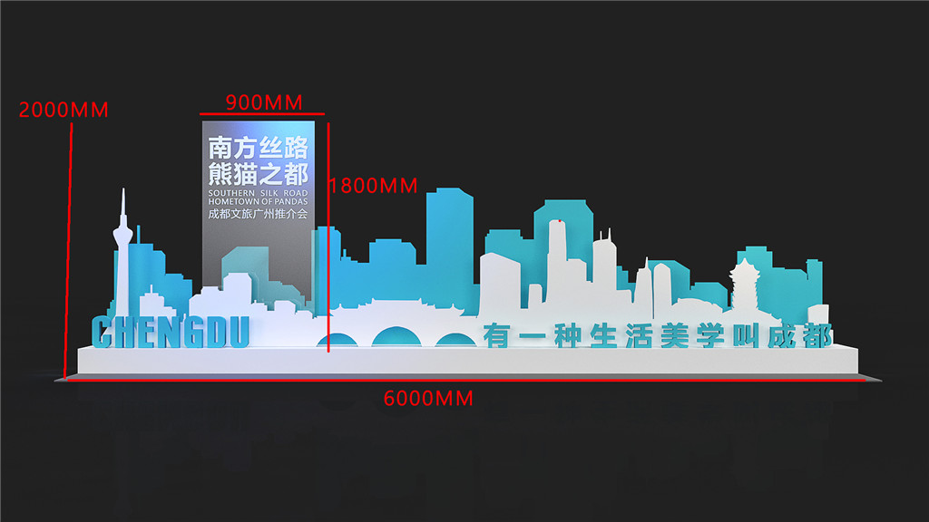 成都展示展览设计，，，，成旅推介会案例 (9)