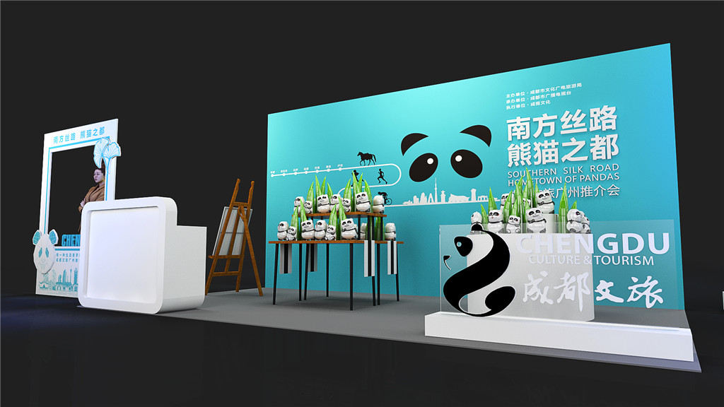 成都展示展览设计，，，，成旅推介会案例 (7)