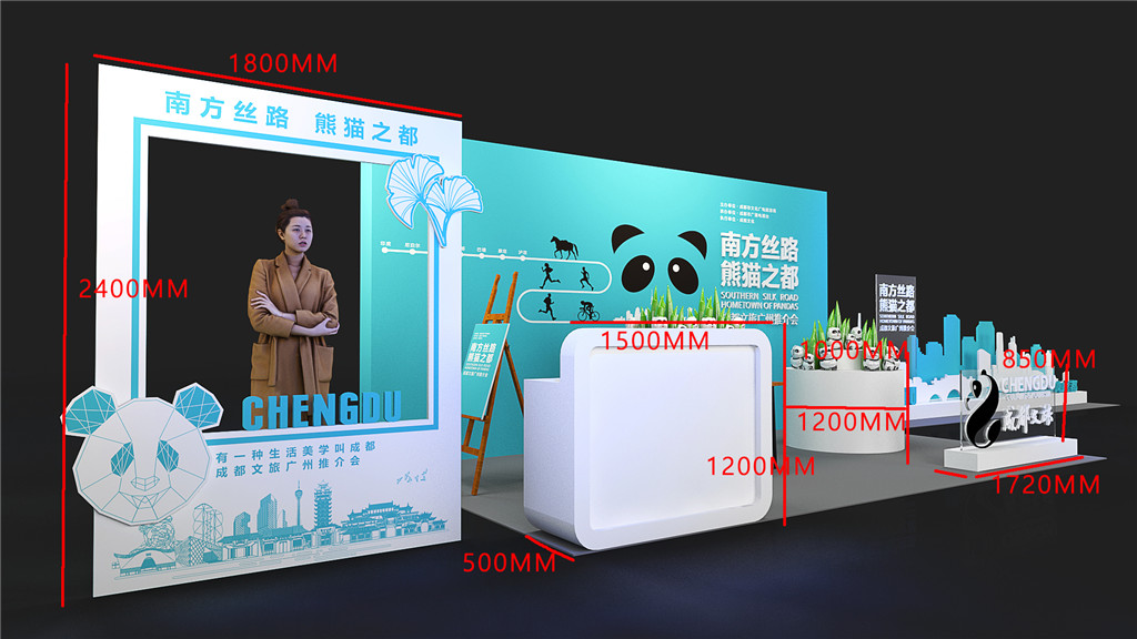 成都展示展览设计，，，，成旅推介会案例 (8)