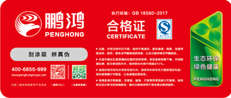 orange橘子平台·(中国区)官方网站生态板商标