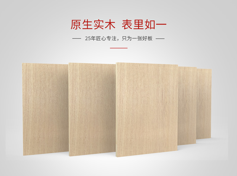 orange橘子平台·(中国区)官方网站细木工板 orange橘子平台·(中国区)官方网站细木工板