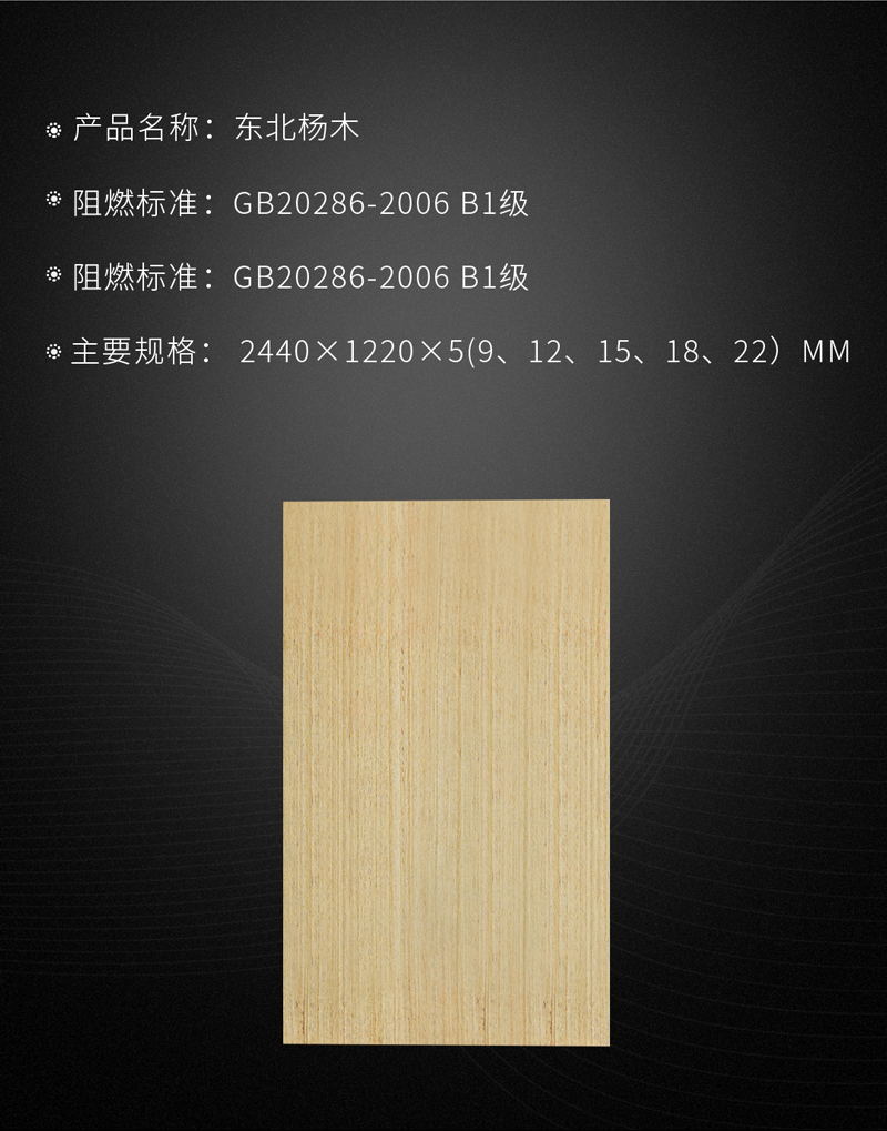 orange橘子平台·(中国区)官方网站阻燃板参数 orange橘子平台·(中国区)官方网站阻燃板参数