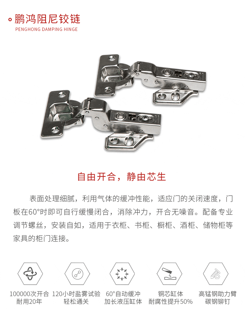orange橘子平台·(中国区)官方网站阻尼铰链