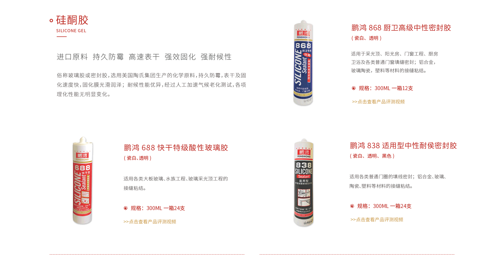 orange橘子平台·(中国区)官方网站硅酮胶