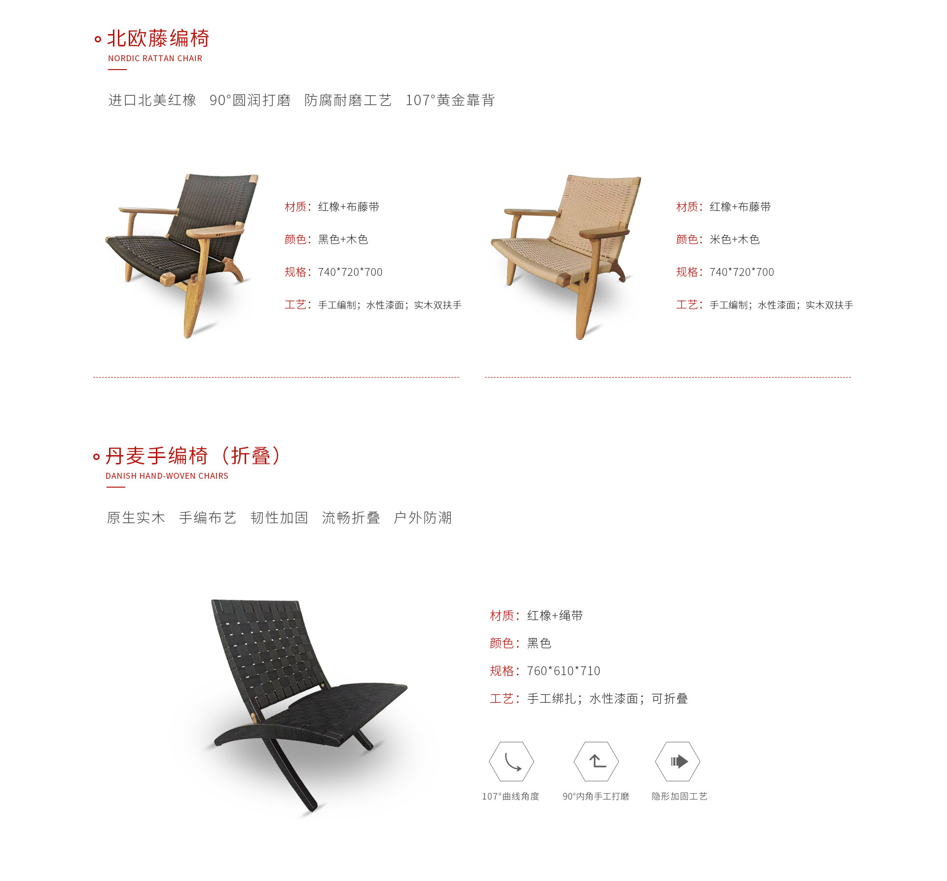 orange橘子平台·(中国区)官方网站定造藤编椅