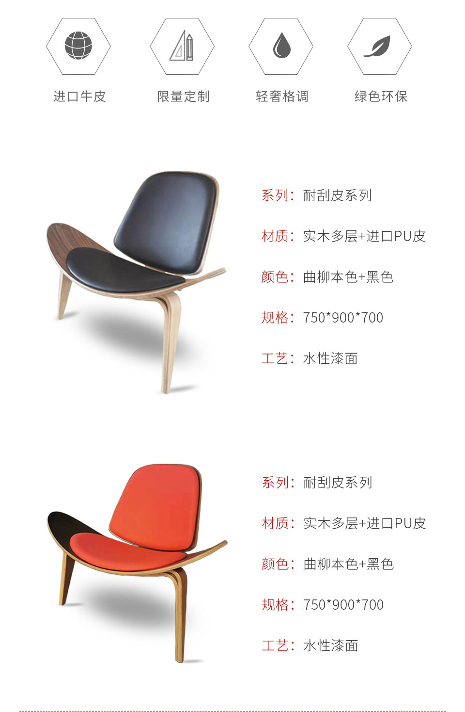 orange橘子平台·(中国区)官方网站定造贝壳椅色彩及参数