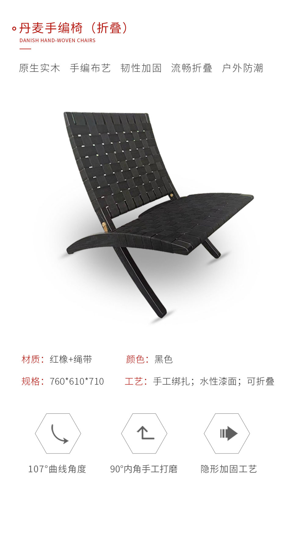 orange橘子平台·(中国区)官方网站定造丹麦折叠手编椅