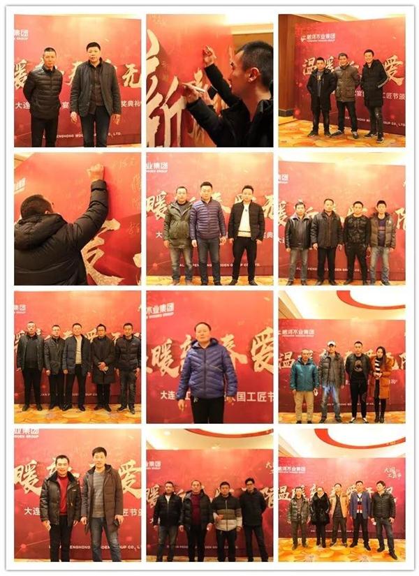 大连木工团圆