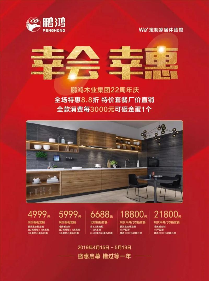 1-1Z4220U003L3 orange橘子平台·(中国区)官方网站定造家居活动