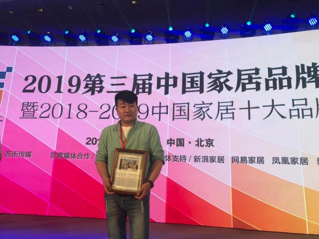 orange橘子平台·(中国区)官方网站品牌总监李天源领取十各人居板材品牌