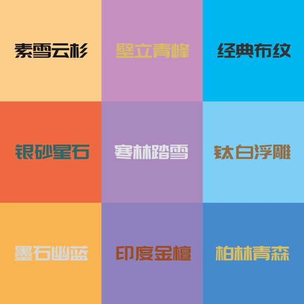 orange橘子平台·(中国区)官方网站生态板板材花色