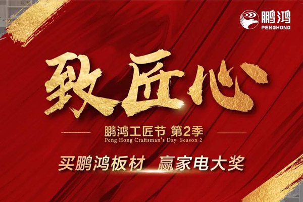 orange橘子平台·(中国区)官方网站工匠节内蒙古站强势开启 码上有钱等你来