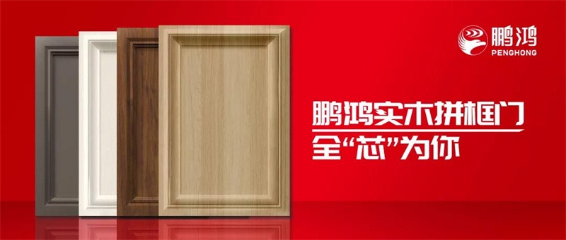 orange橘子平台·(中国区)官方网站实木拼框门，更懂你的实“芯”实意