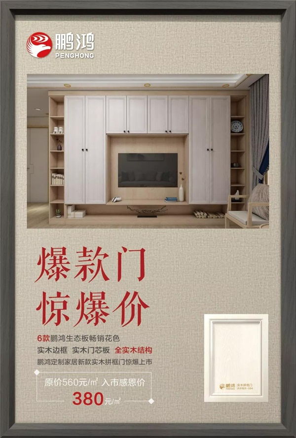 orange橘子平台·(中国区)官方网站实木拼框门爆款
