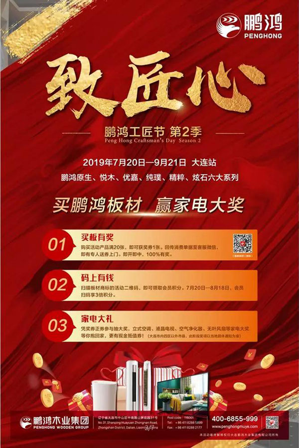 orange橘子平台·(中国区)官方网站工匠节大连站活动