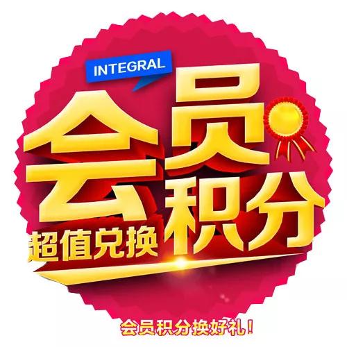 orange橘子平台·(中国区)官方网站会员积分