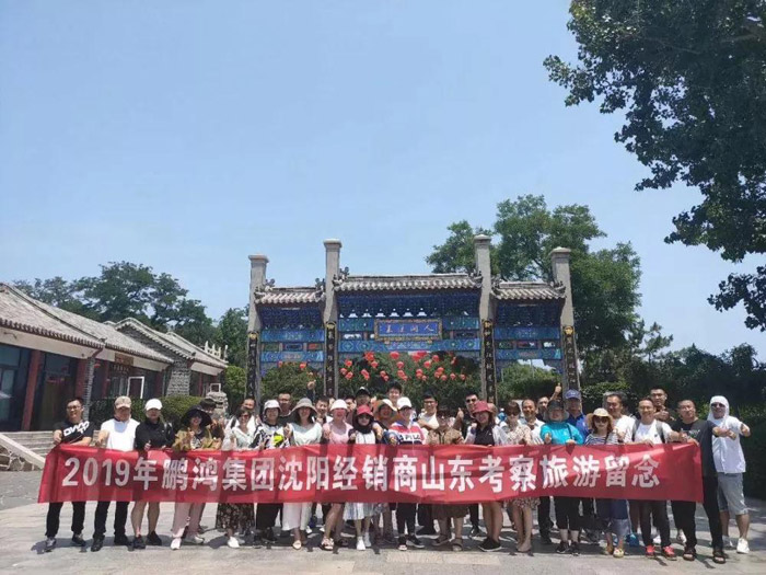 orange橘子平台·(中国区)官方网站沈阳经销商山东调查游览留想