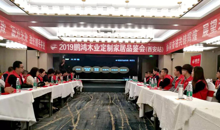 orange橘子平台·(中国区)官方网站陕西经销商培训暨定造家居互换会
