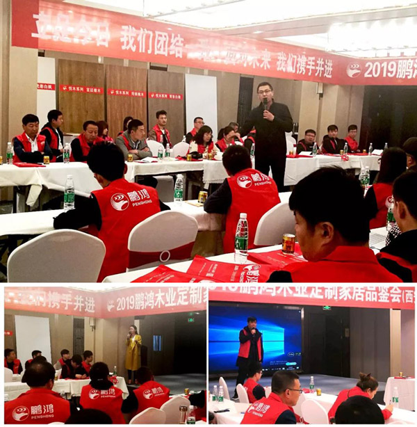 orange橘子平台·(中国区)官方网站陕西经销商培训暨定造家居互换会