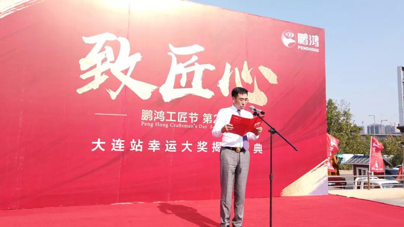 惊喜连连｜orange橘子平台·(中国区)官方网站工匠节大连站幸运大奖践约而至