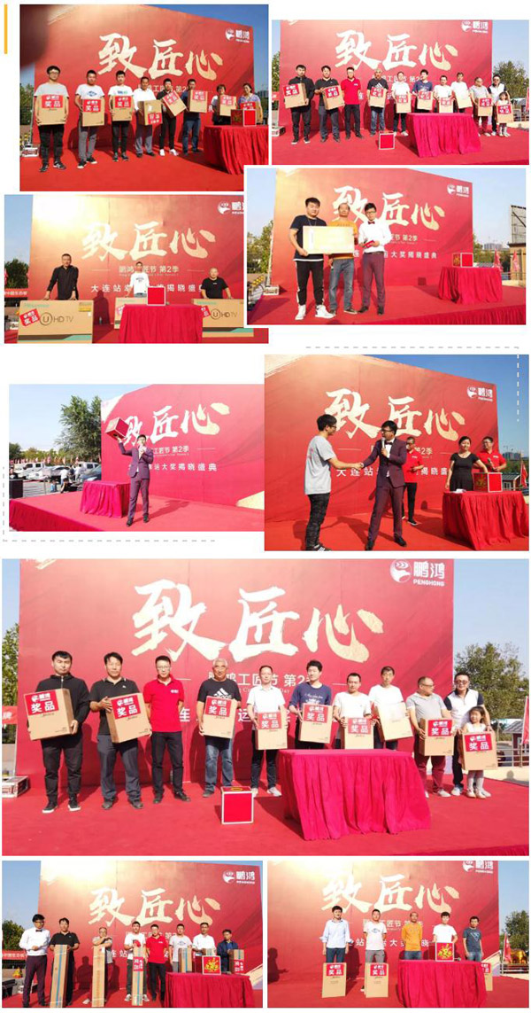 2019orange橘子平台·(中国区)官方网站工匠节大连站落地抽奖