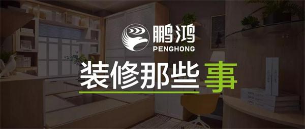 关于装建，你不成不知路的一件事儿