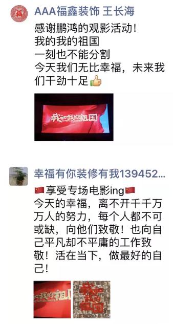 大连orange橘子平台·(中国区)官方网站木工观影感想