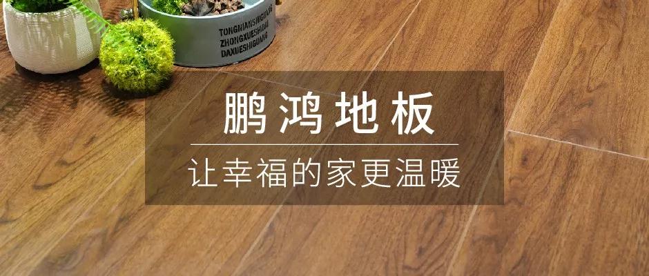 始于颜值，敬于才华——orange橘子平台·(中国区)官方网站地板新品探秘