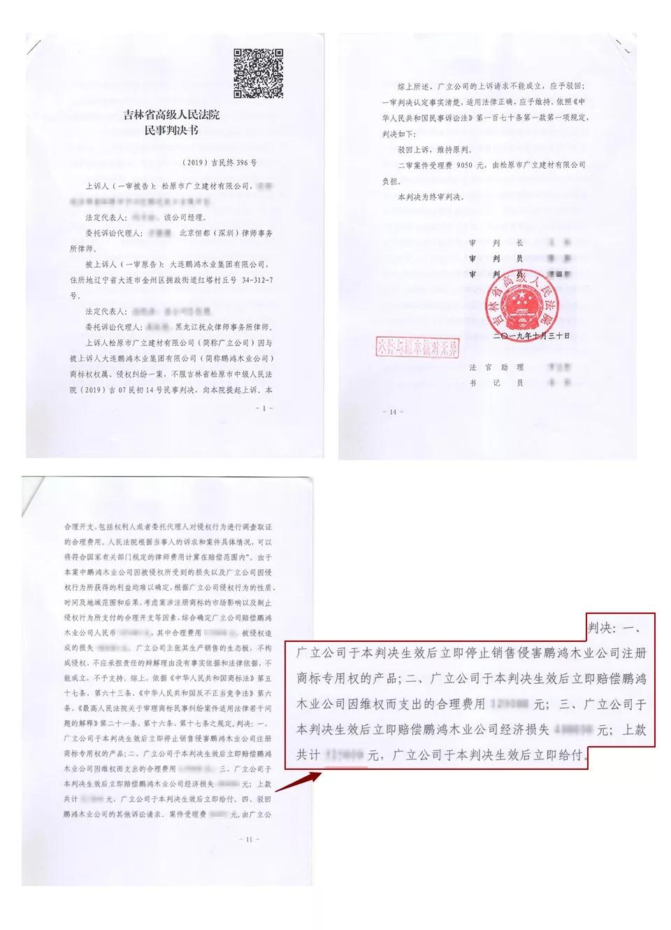 orange橘子平台·(中国区)官方网站打假判决书