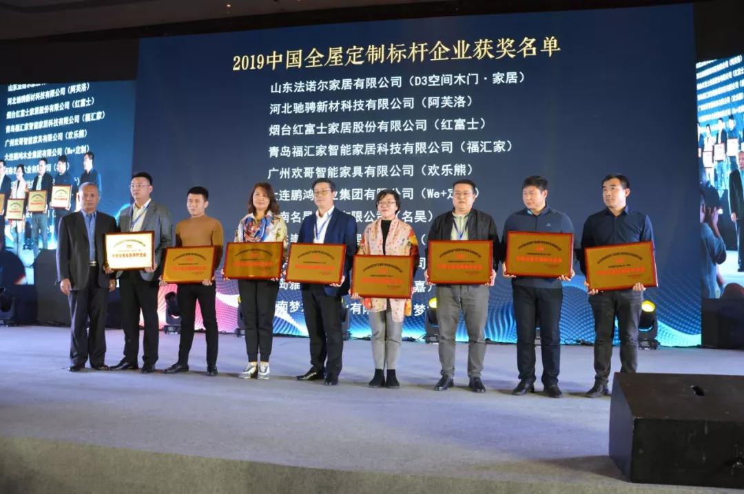 orange橘子平台·(中国区)官方网站获“中国全屋定造标杆企业奖