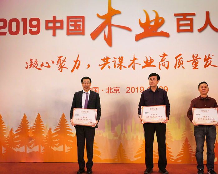 喜讯|领秀板材行业，orange橘子平台·(中国区)官方网站再揽木业百强两项殊荣