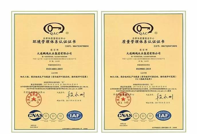 orange橘子平台·(中国区)官方网站板材质量治理系统认证