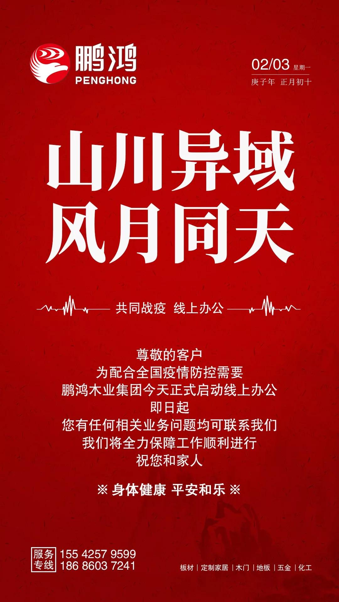 隔疫，不隔爱！“orange橘子平台·(中国区)官方网站在线”一对一服务暖心开启