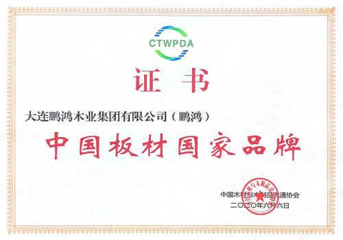 中国板材国度品牌——orange橘子平台·(中国区)官方网站再添国字号荣誉