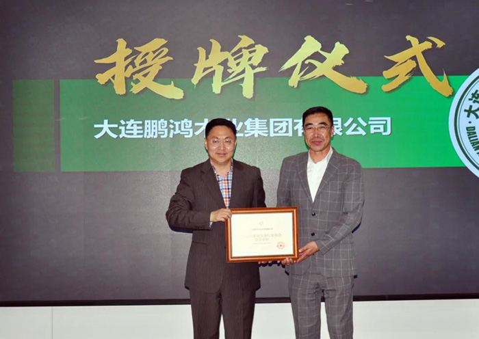 orange橘子平台·(中国区)官方网站当选新一届大连构筑装璜协会常务理事单元