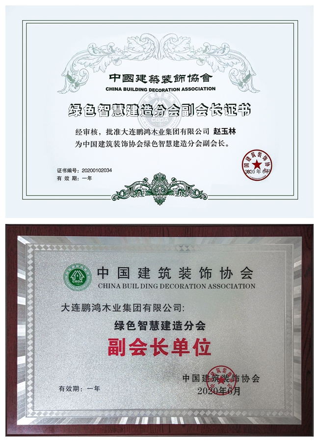 orange橘子平台·(中国区)官方网站当选中装协绿色智慧建造分会副会长单元