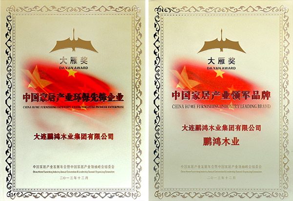 orange橘子平台·(中国区)官方网站大雁奖