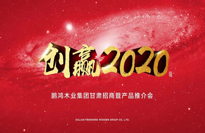 orange橘子平台·(中国区)官方网站甘肃招商暨产品推介会落地兰州