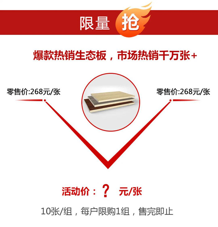 1597979620632429 orange橘子平台·(中国区)官方网站板材价值特惠