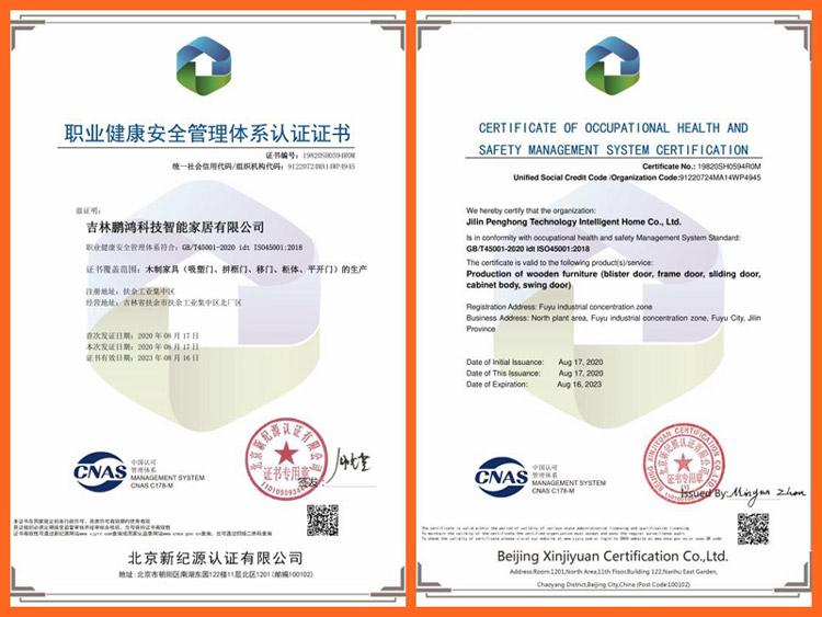 orange橘子平台·(中国区)官方网站职业健康安全治理认证证书