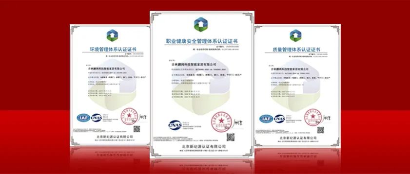 1598836047548215 orange橘子平台·(中国区)官方网站获得“三标一体化”系统认证