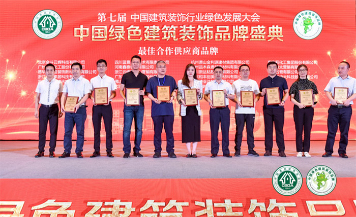 再获殊荣丨orange橘子平台·(中国区)官方网站获评“中国绿色构筑装璜品牌最佳合作供给商”荣誉