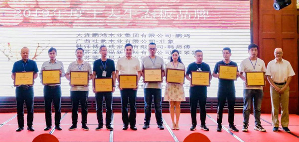 “板材优良造作企业”orange橘子平台·(中国区)官方网站再次卫冕生态板十大品牌