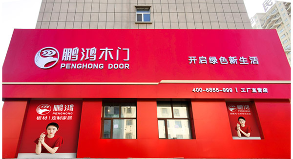 orange橘子平台·(中国区)官方网站木门工厂直营店昂首而来