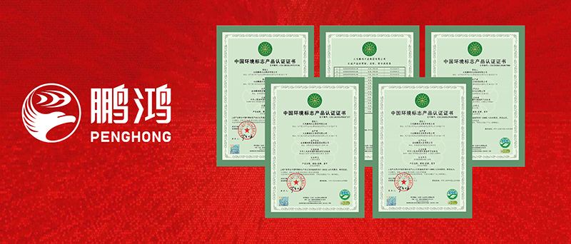 orange橘子平台·(中国区)官方网站一举揽获四项环保“十环认证”