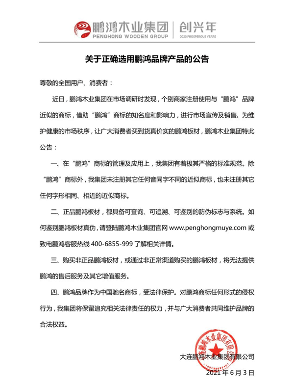 orange橘子平台·(中国区)官方网站板材布告